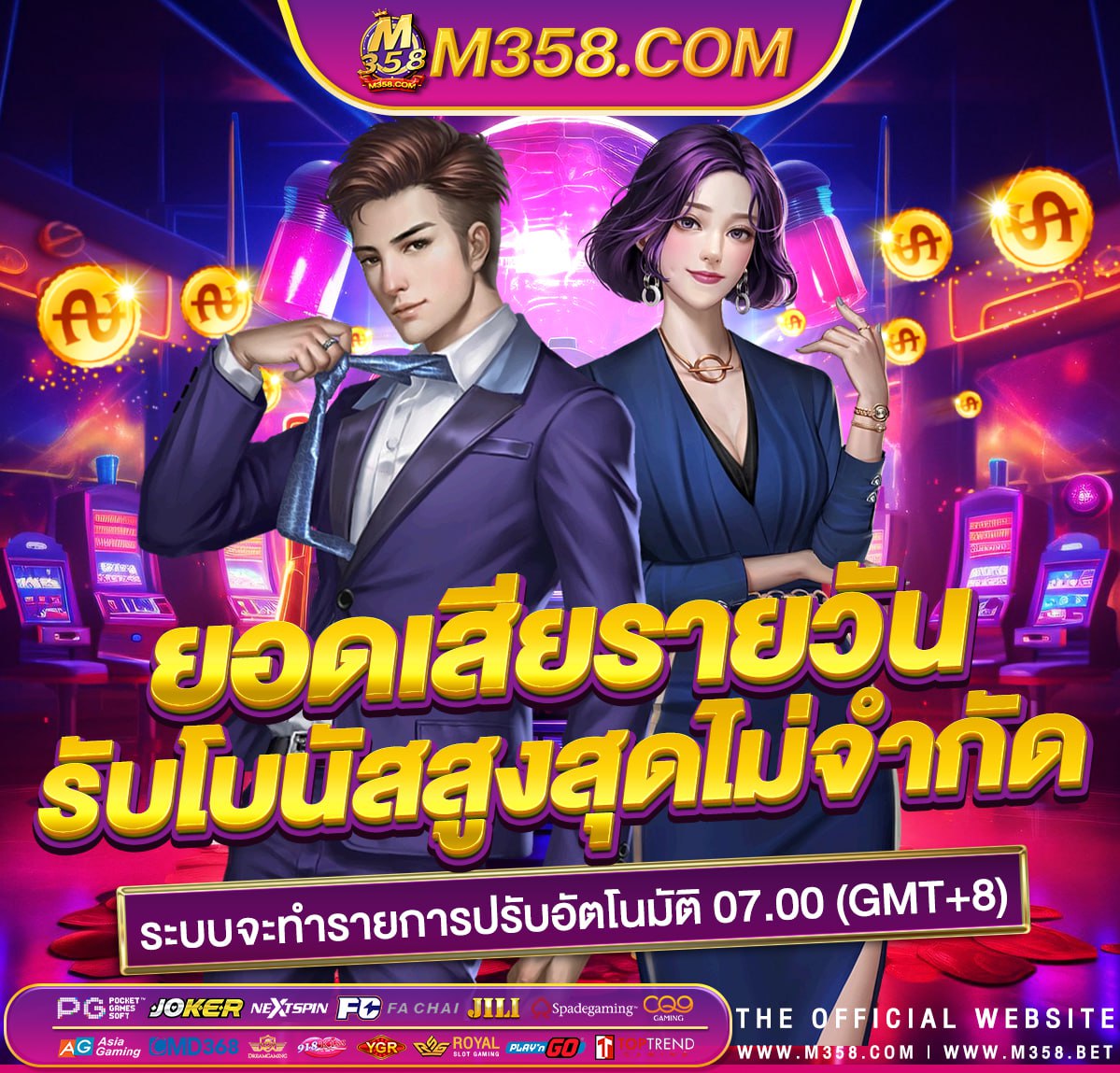 unseen casino สูตรฟรี